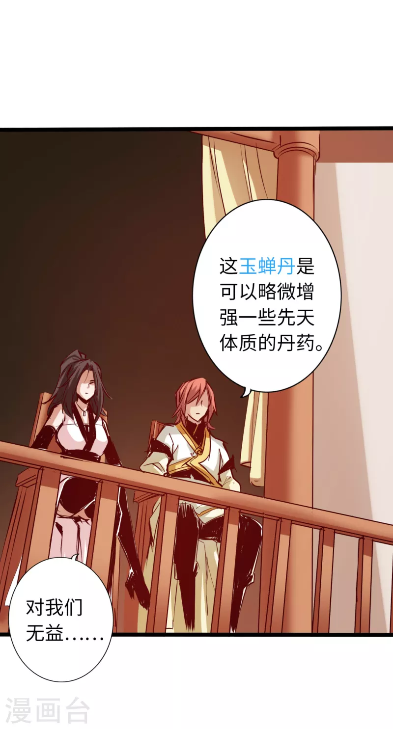 通天之路韩漫全集-第80话无删减无遮挡章节图片 
