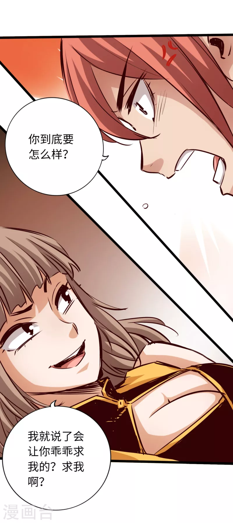 通天之路韩漫全集-第81话无删减无遮挡章节图片 