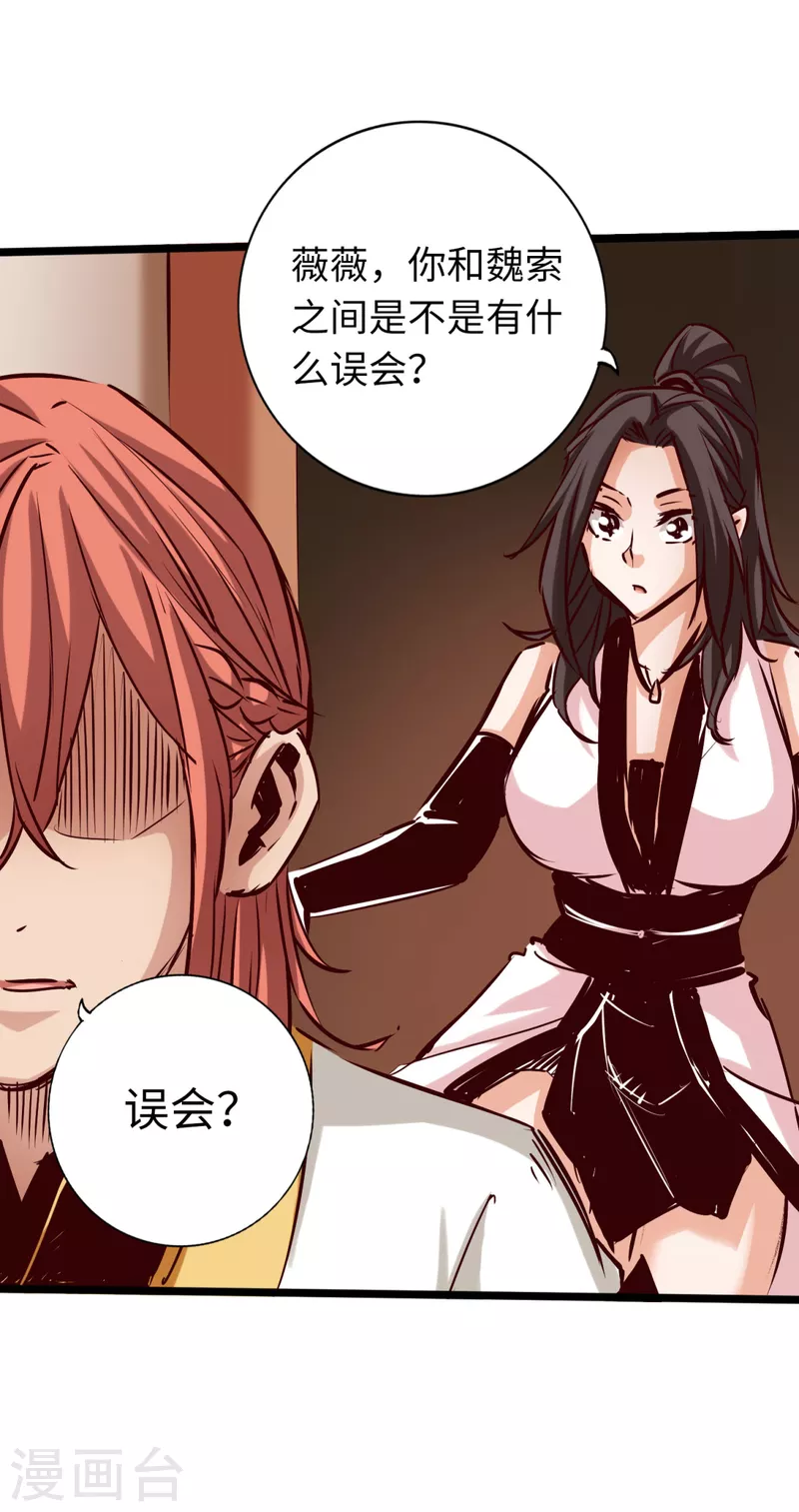 通天之路韩漫全集-第81话无删减无遮挡章节图片 