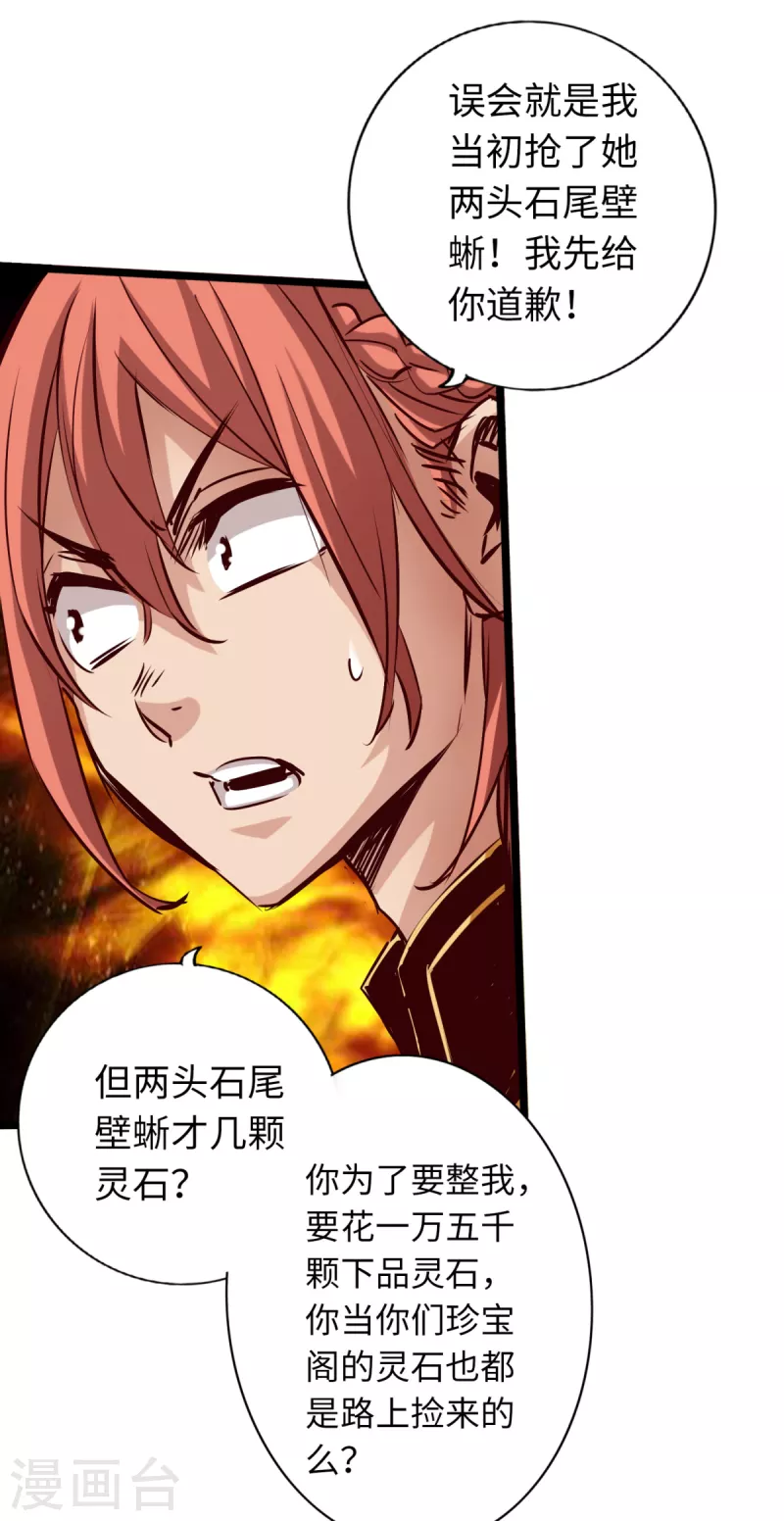 通天之路韩漫全集-第81话无删减无遮挡章节图片 