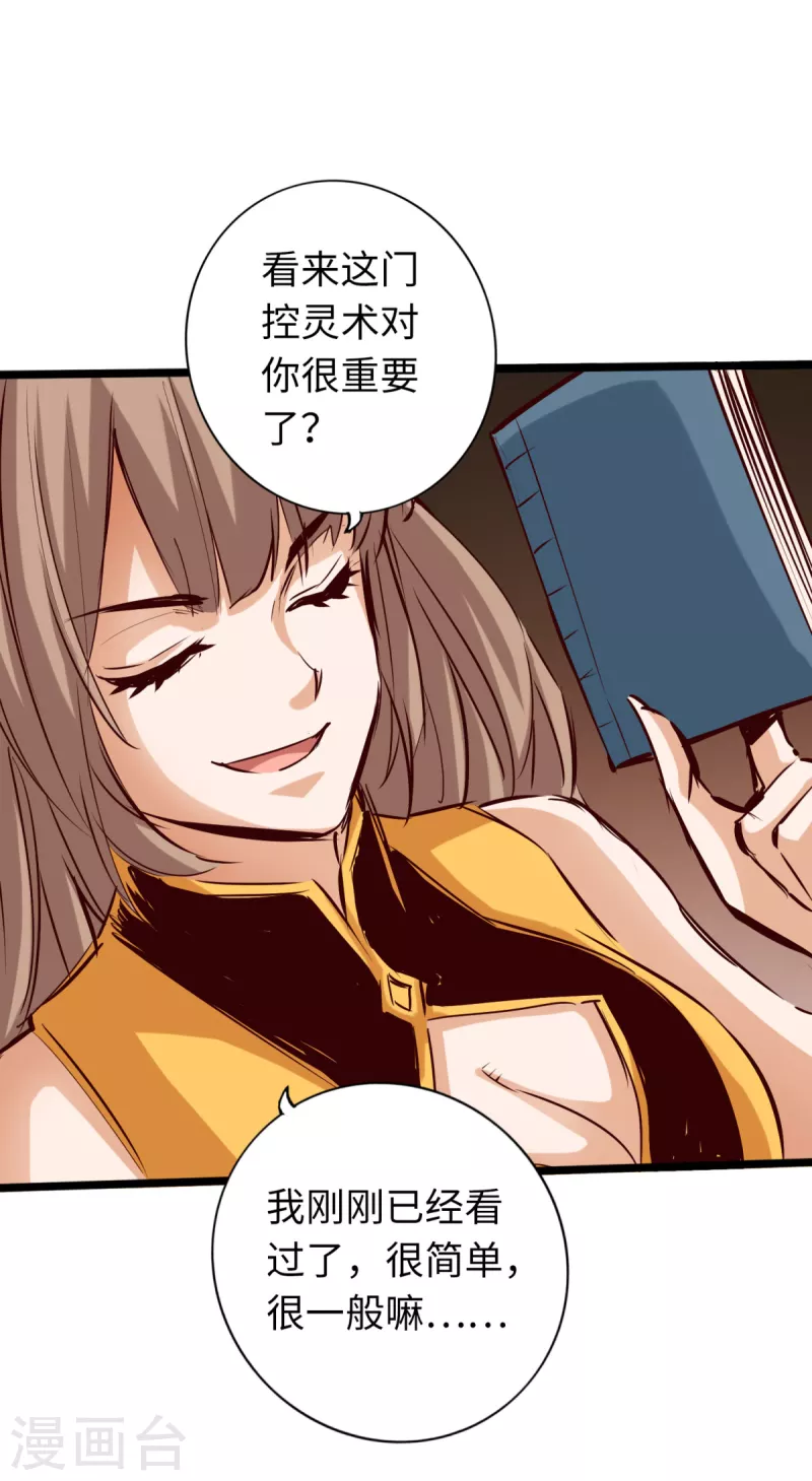通天之路韩漫全集-第81话无删减无遮挡章节图片 