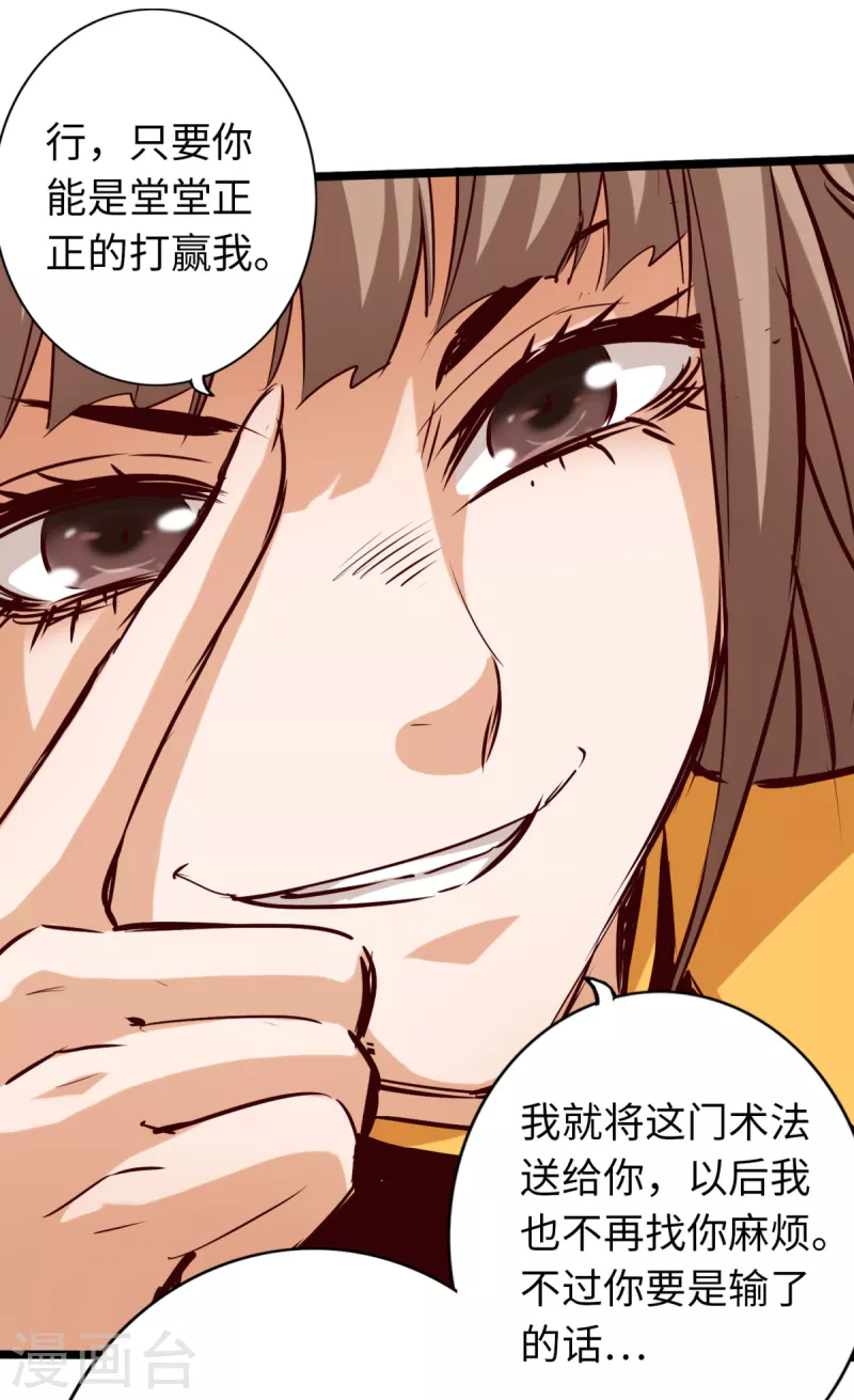 通天之路韩漫全集-第81话无删减无遮挡章节图片 
