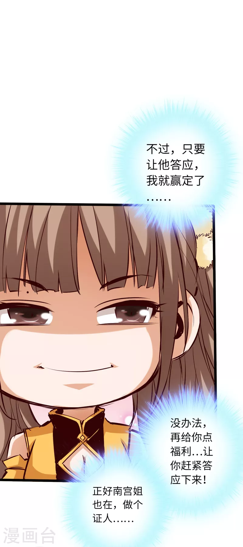 通天之路韩漫全集-第81话无删减无遮挡章节图片 