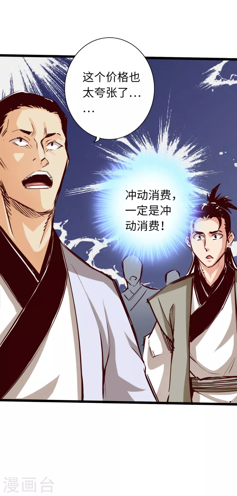 通天之路韩漫全集-第81话无删减无遮挡章节图片 