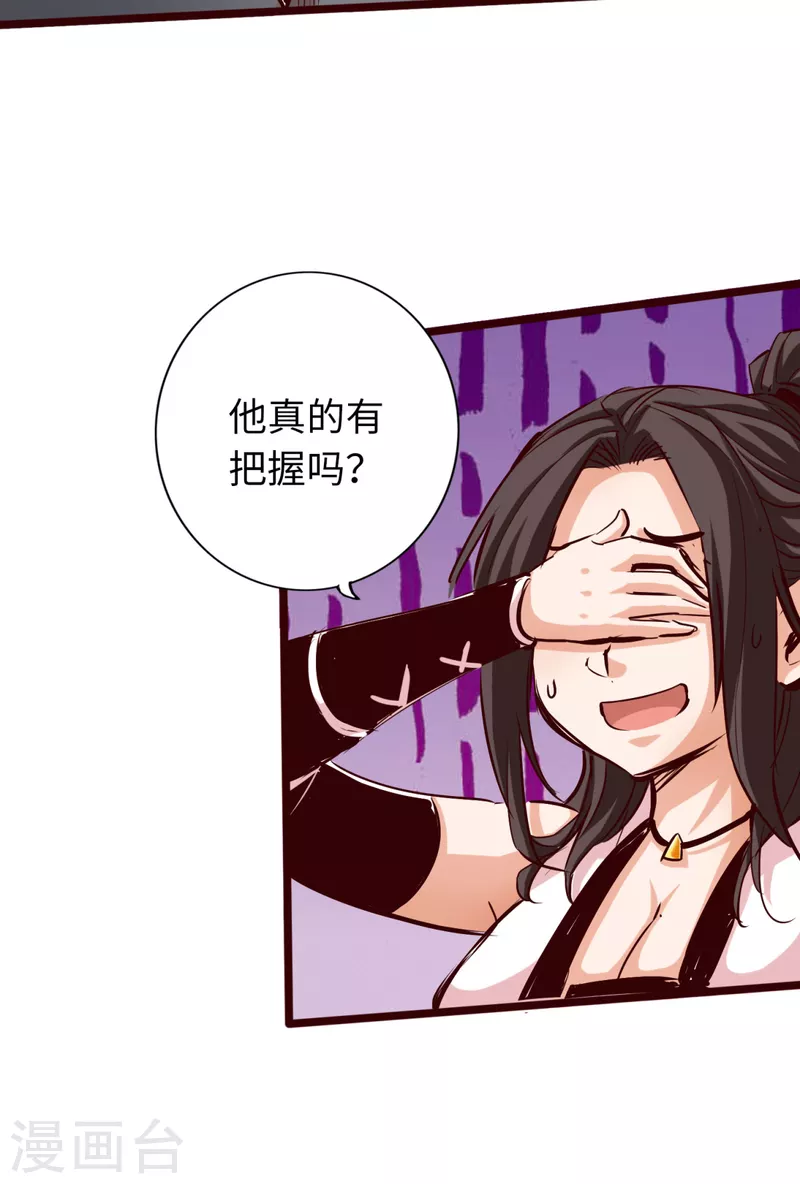 通天之路韩漫全集-第81话无删减无遮挡章节图片 