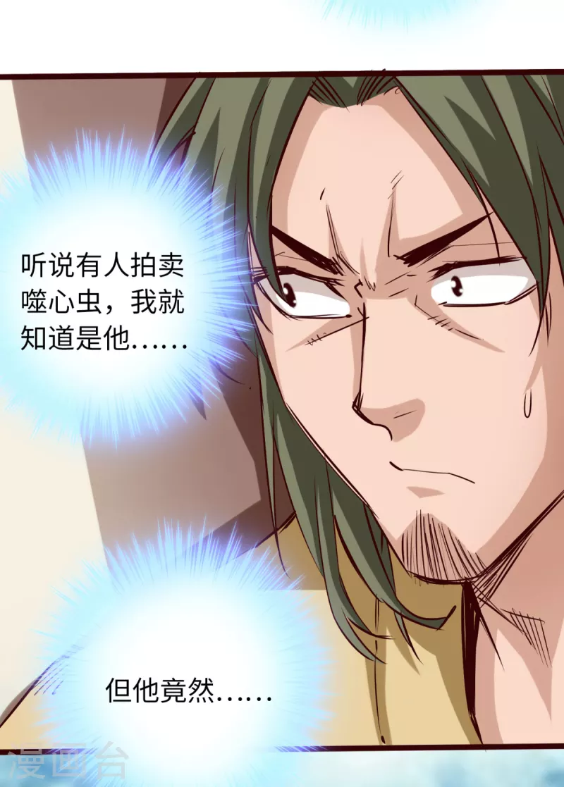 通天之路韩漫全集-第81话无删减无遮挡章节图片 