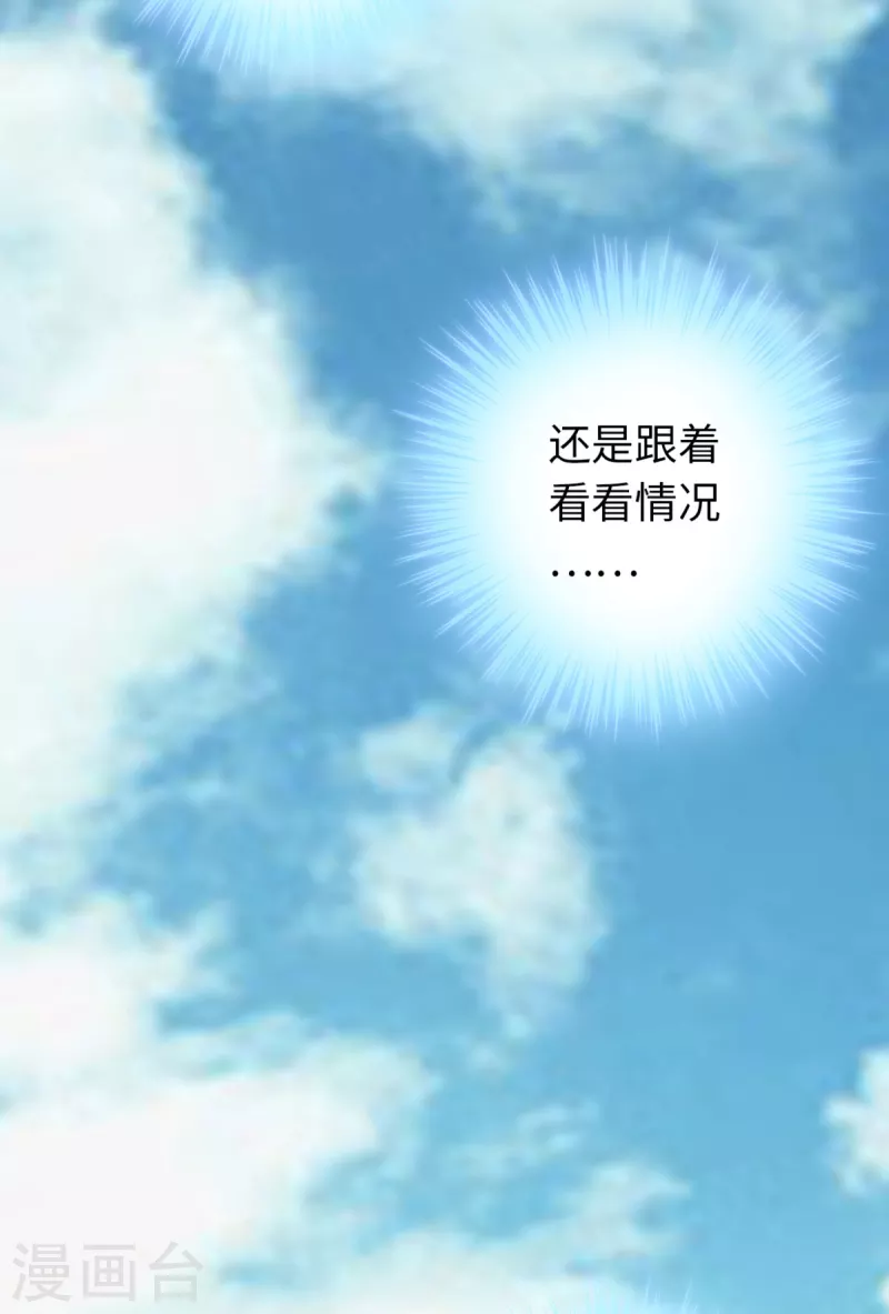 通天之路韩漫全集-第81话无删减无遮挡章节图片 