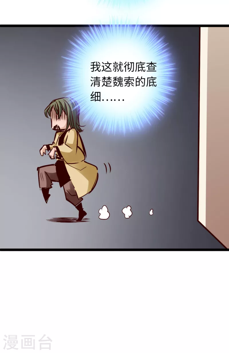 通天之路韩漫全集-第81话无删减无遮挡章节图片 