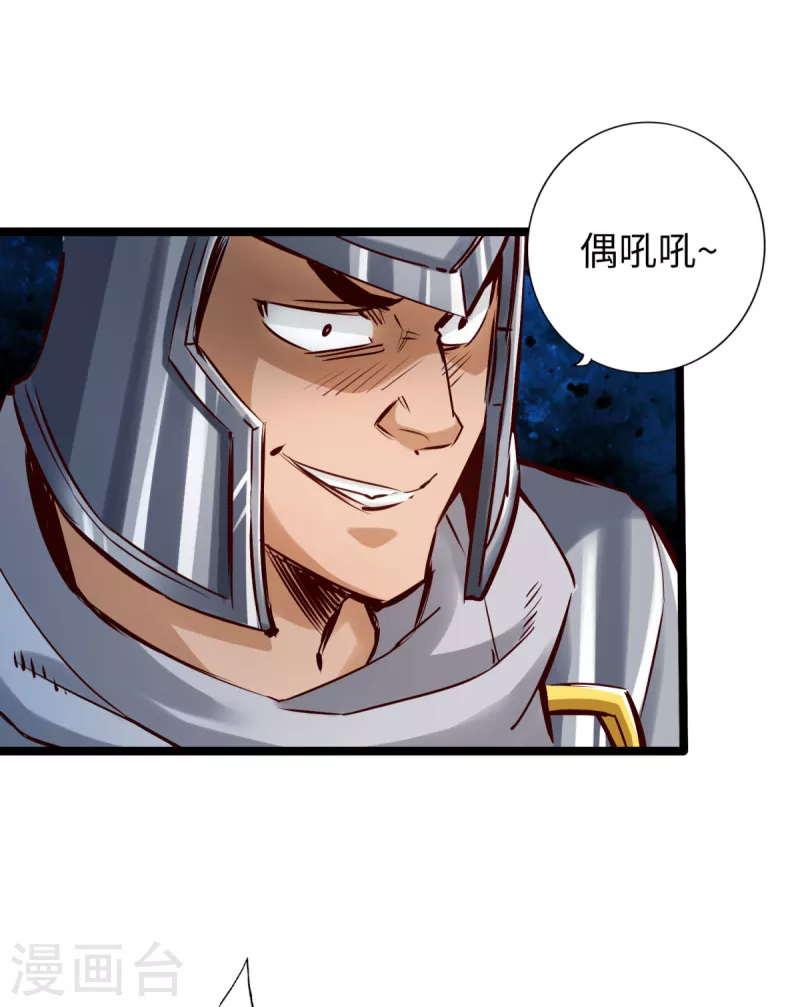 通天之路韩漫全集-第81话无删减无遮挡章节图片 