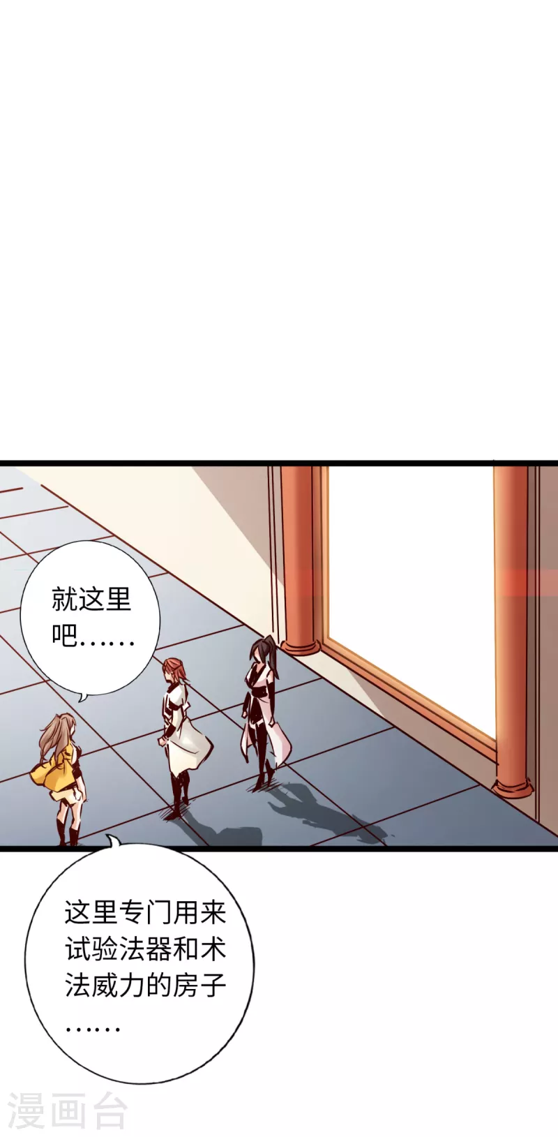 通天之路韩漫全集-第81话无删减无遮挡章节图片 