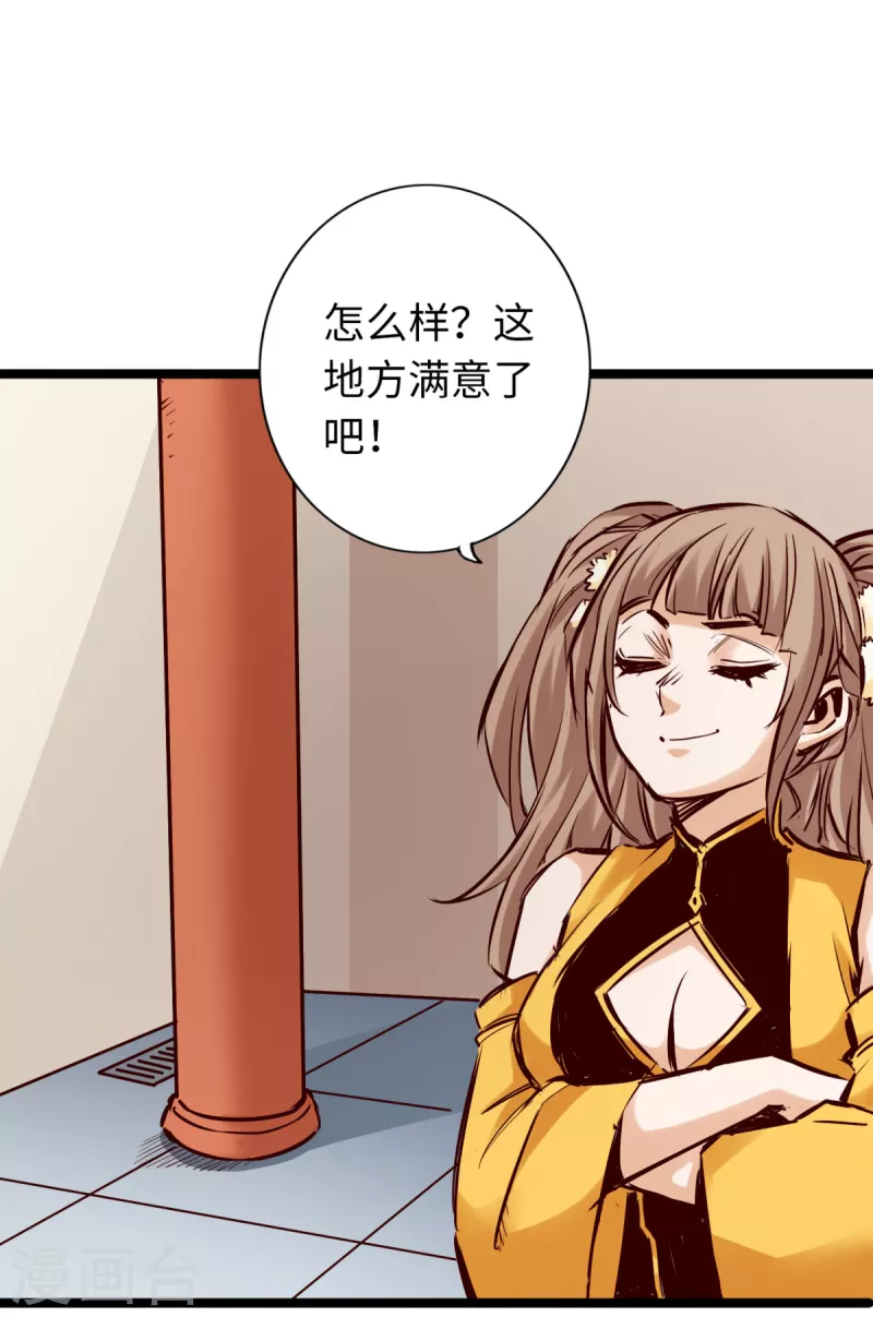 通天之路韩漫全集-第81话无删减无遮挡章节图片 