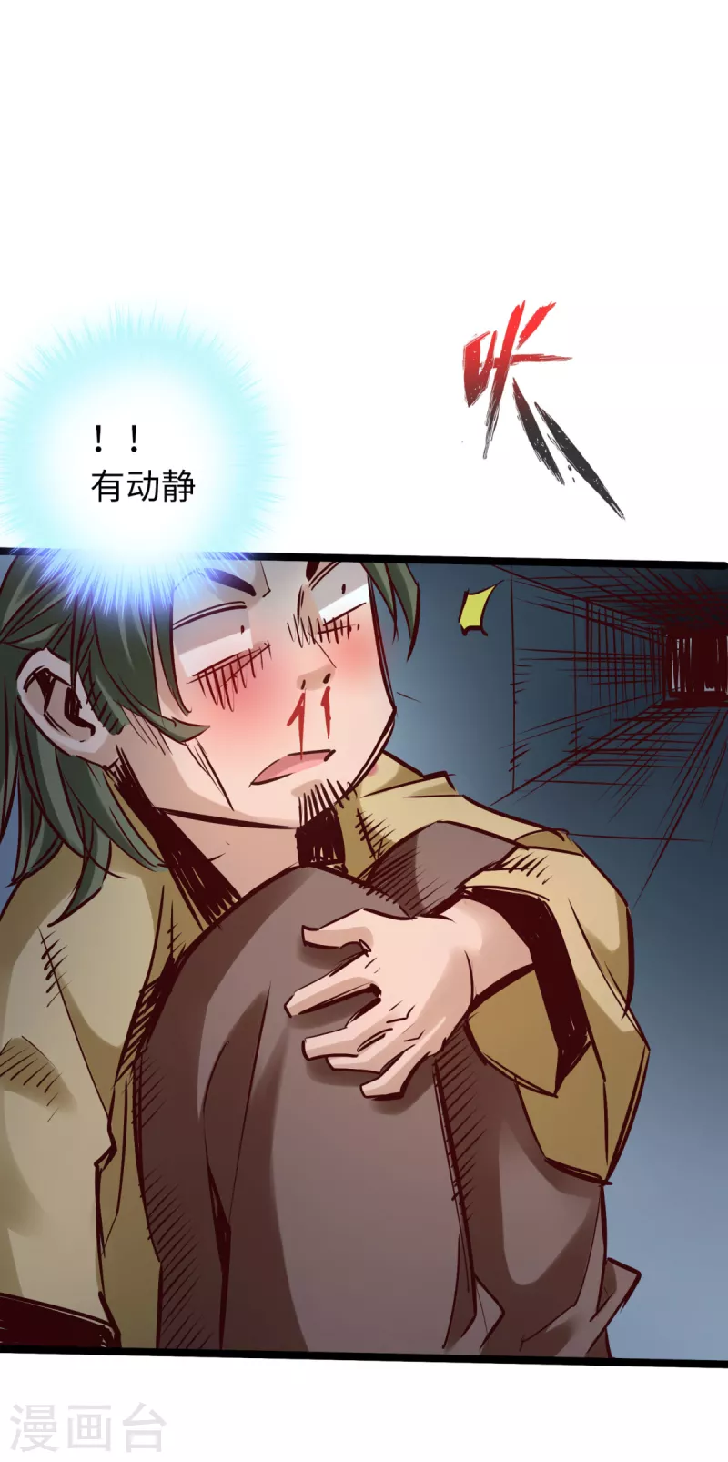 通天之路韩漫全集-第81话无删减无遮挡章节图片 