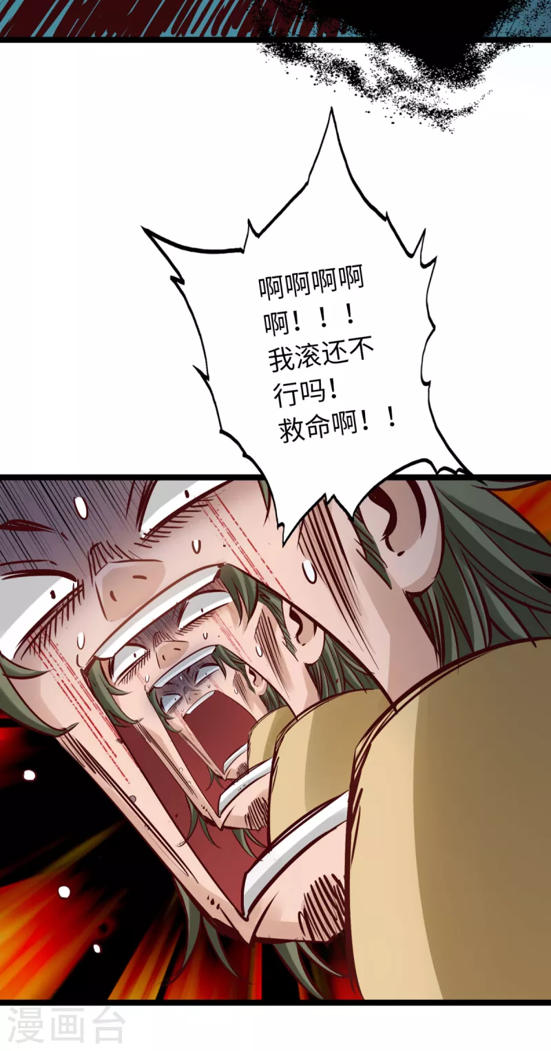 通天之路韩漫全集-第81话无删减无遮挡章节图片 