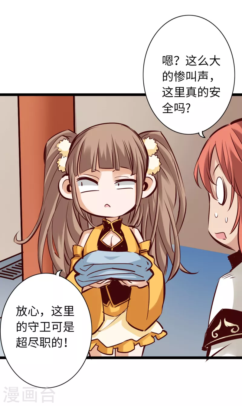 通天之路韩漫全集-第81话无删减无遮挡章节图片 