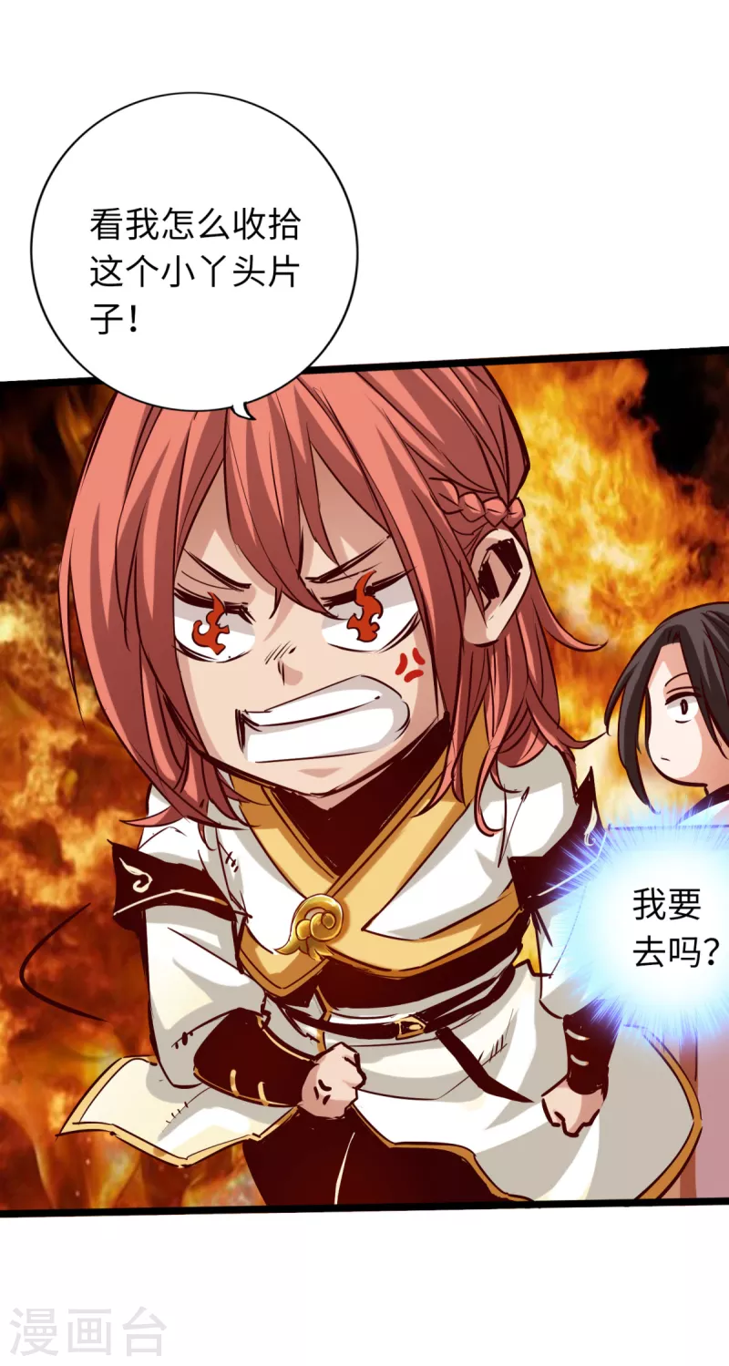 通天之路韩漫全集-第81话无删减无遮挡章节图片 