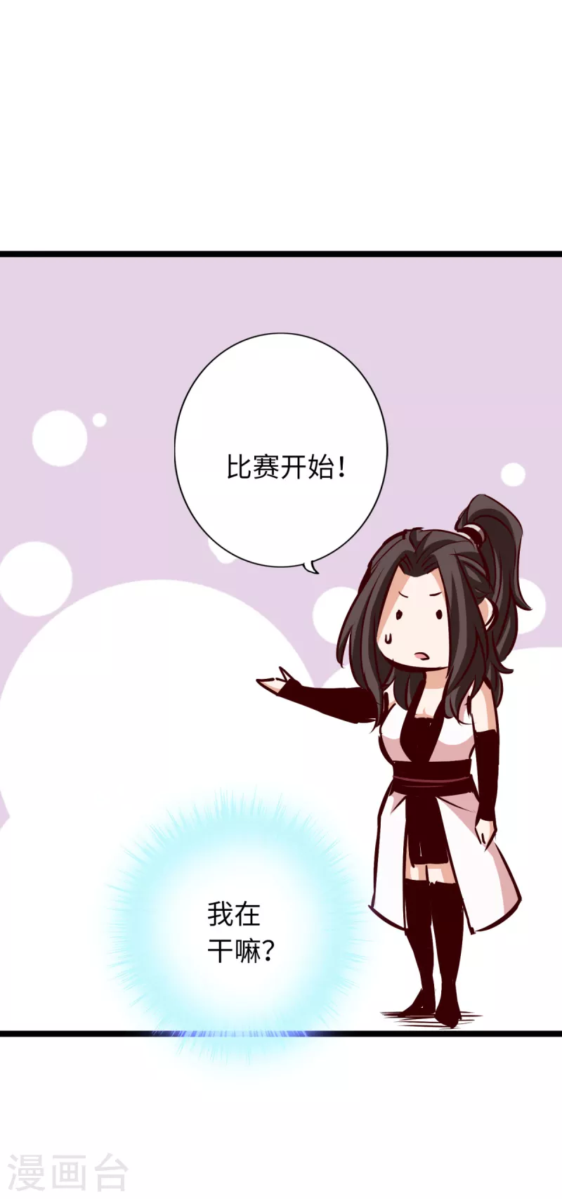 通天之路韩漫全集-第81话无删减无遮挡章节图片 