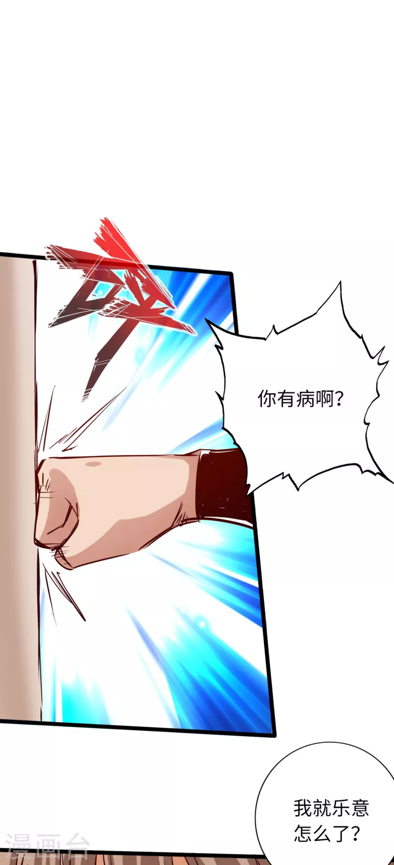 通天之路韩漫全集-第81话无删减无遮挡章节图片 