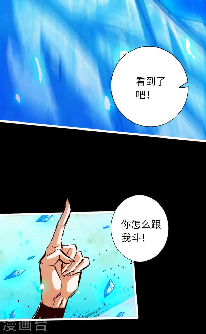 通天之路韩漫全集-第82话无删减无遮挡章节图片 