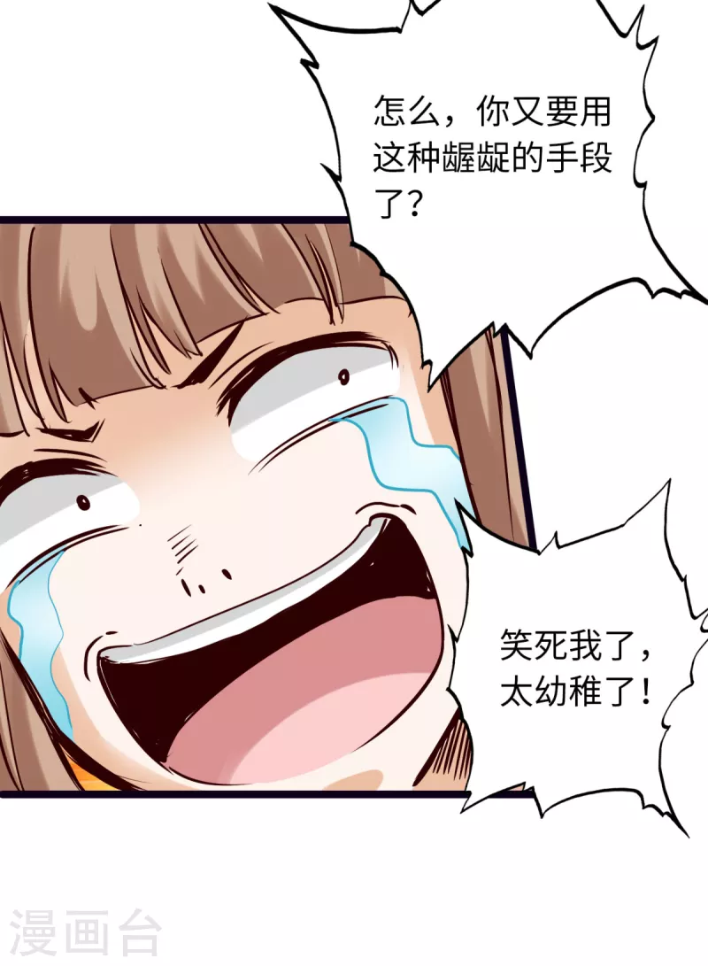 通天之路韩漫全集-第82话无删减无遮挡章节图片 