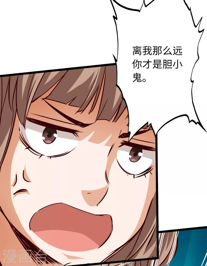 通天之路韩漫全集-第82话无删减无遮挡章节图片 
