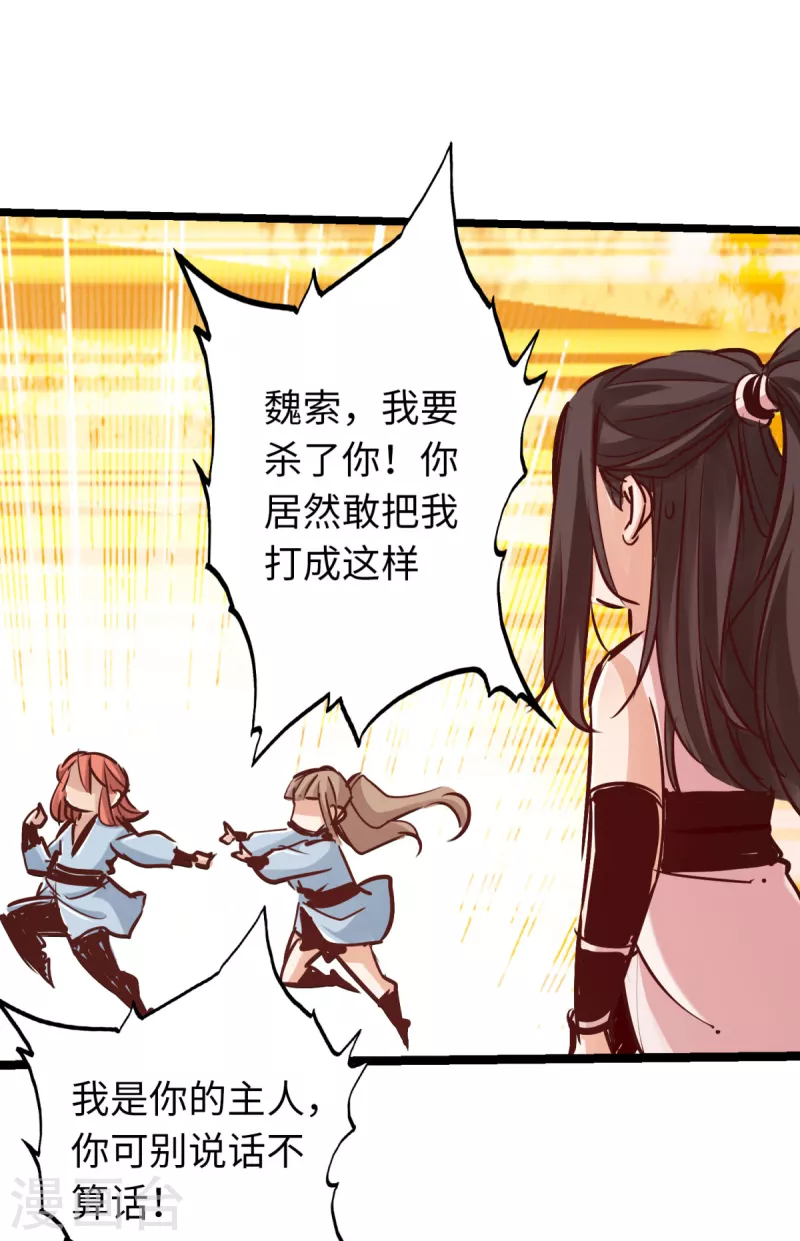 通天之路韩漫全集-第82话无删减无遮挡章节图片 