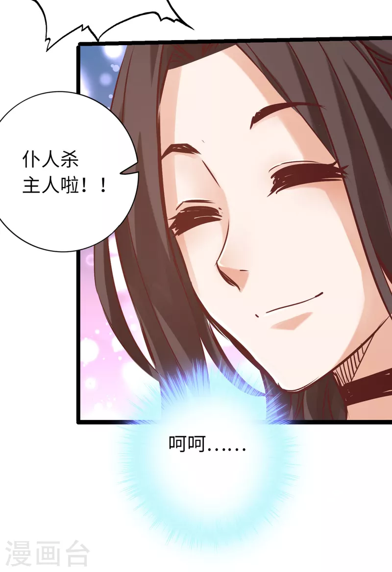 通天之路韩漫全集-第82话无删减无遮挡章节图片 