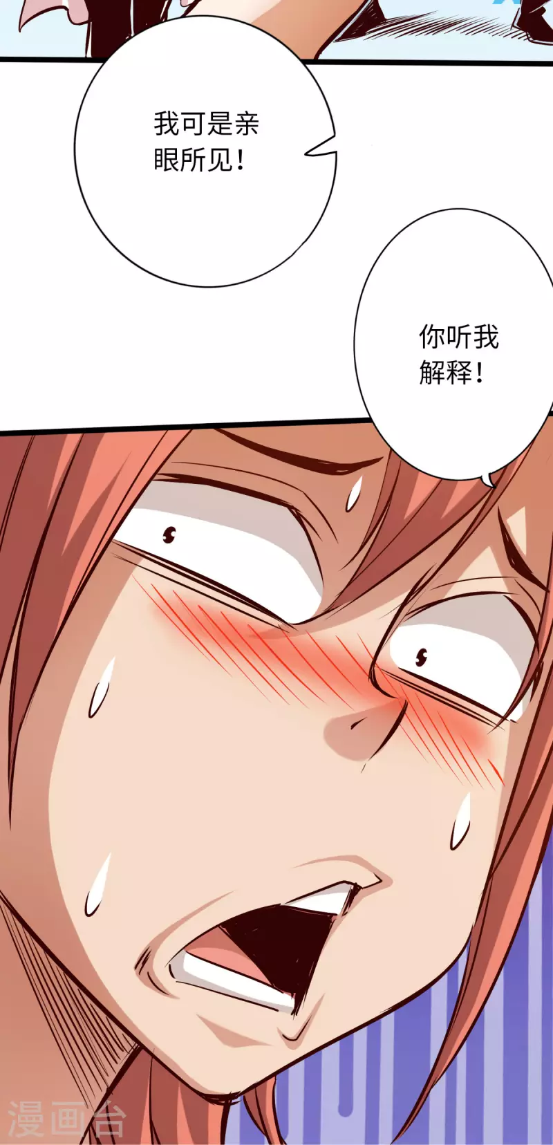 通天之路韩漫全集-第83话无删减无遮挡章节图片 