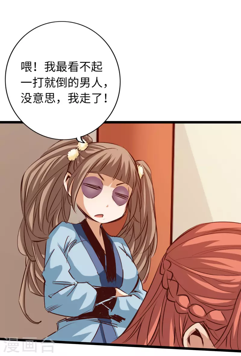 通天之路韩漫全集-第83话无删减无遮挡章节图片 