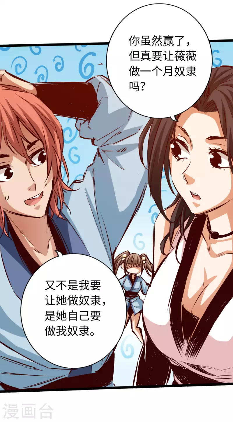 通天之路韩漫全集-第83话无删减无遮挡章节图片 