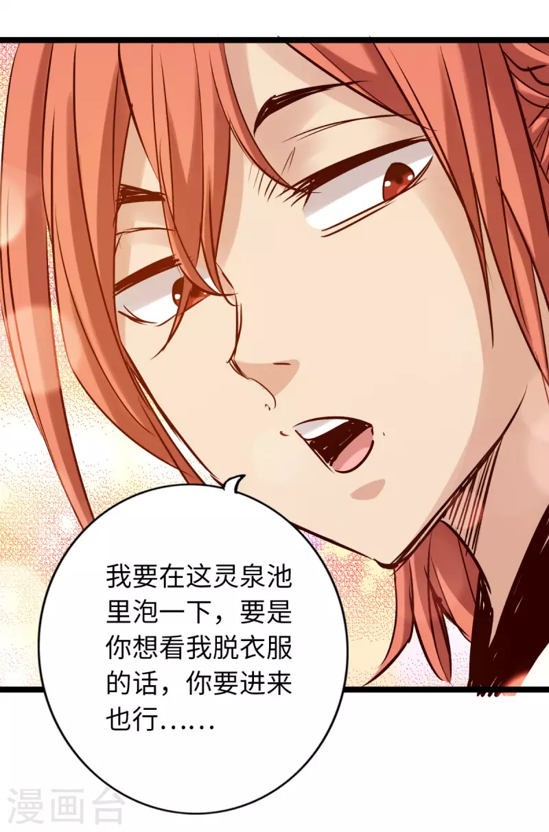 通天之路韩漫全集-第83话无删减无遮挡章节图片 