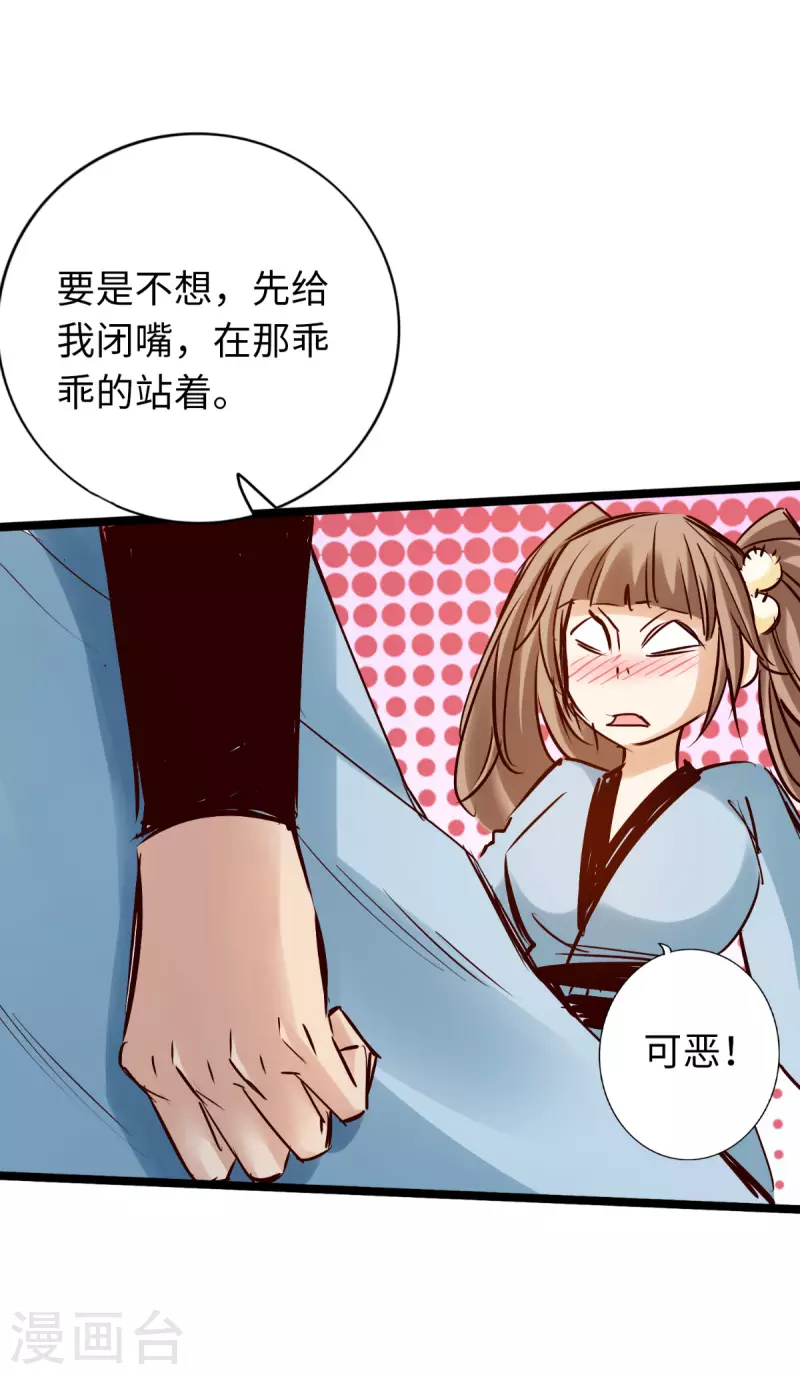 通天之路韩漫全集-第83话无删减无遮挡章节图片 