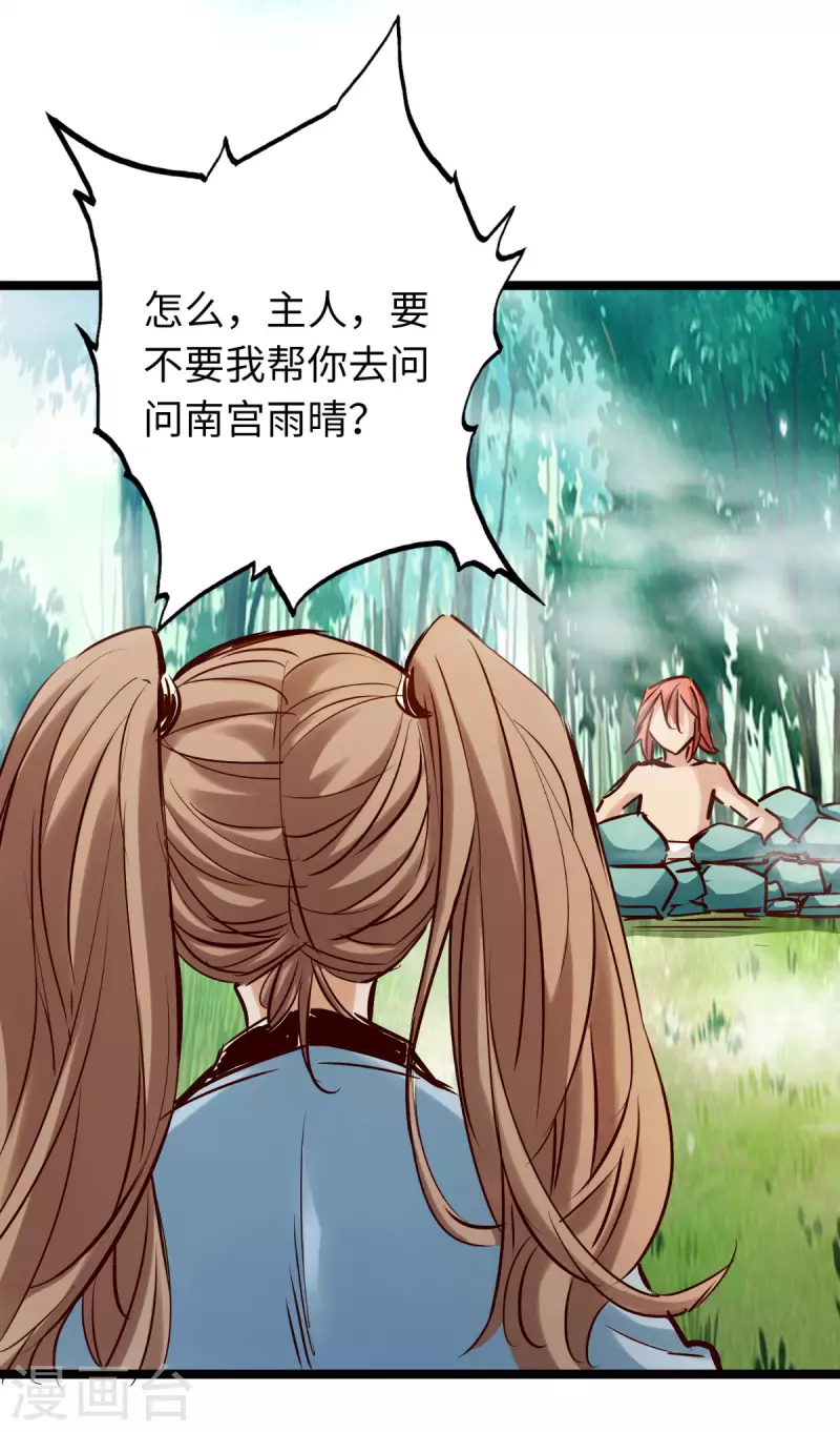 通天之路韩漫全集-第83话无删减无遮挡章节图片 
