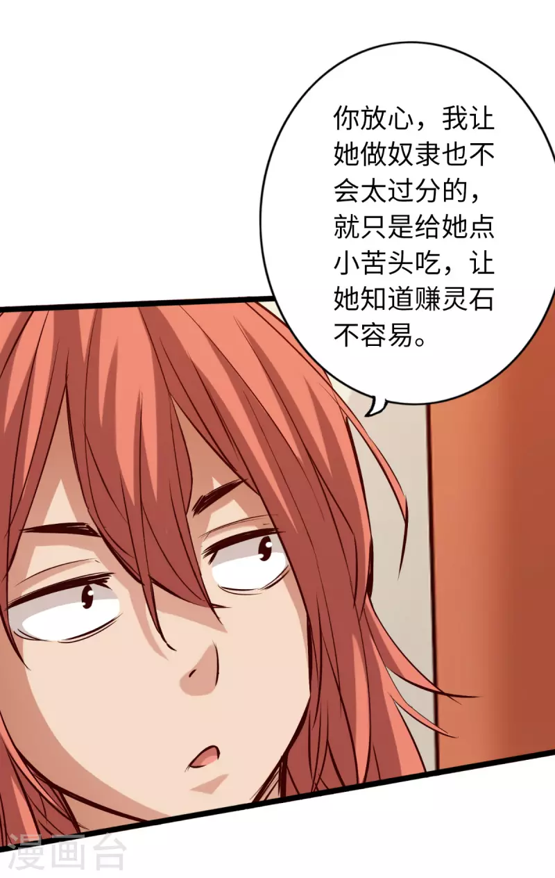 通天之路韩漫全集-第83话无删减无遮挡章节图片 