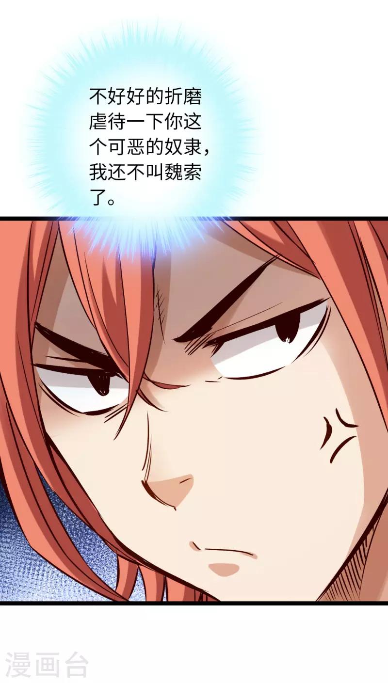 通天之路韩漫全集-第83话无删减无遮挡章节图片 