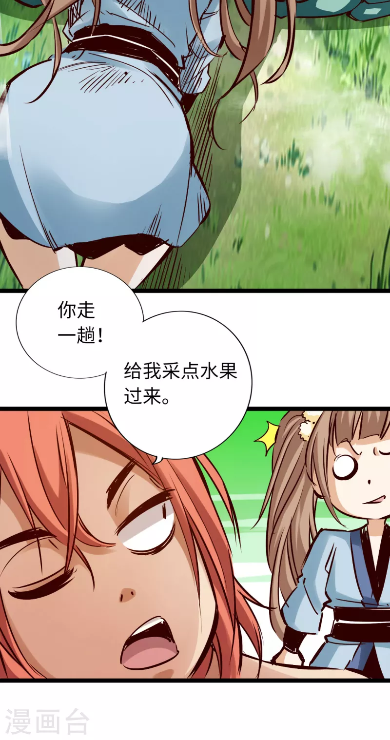 通天之路韩漫全集-第83话无删减无遮挡章节图片 