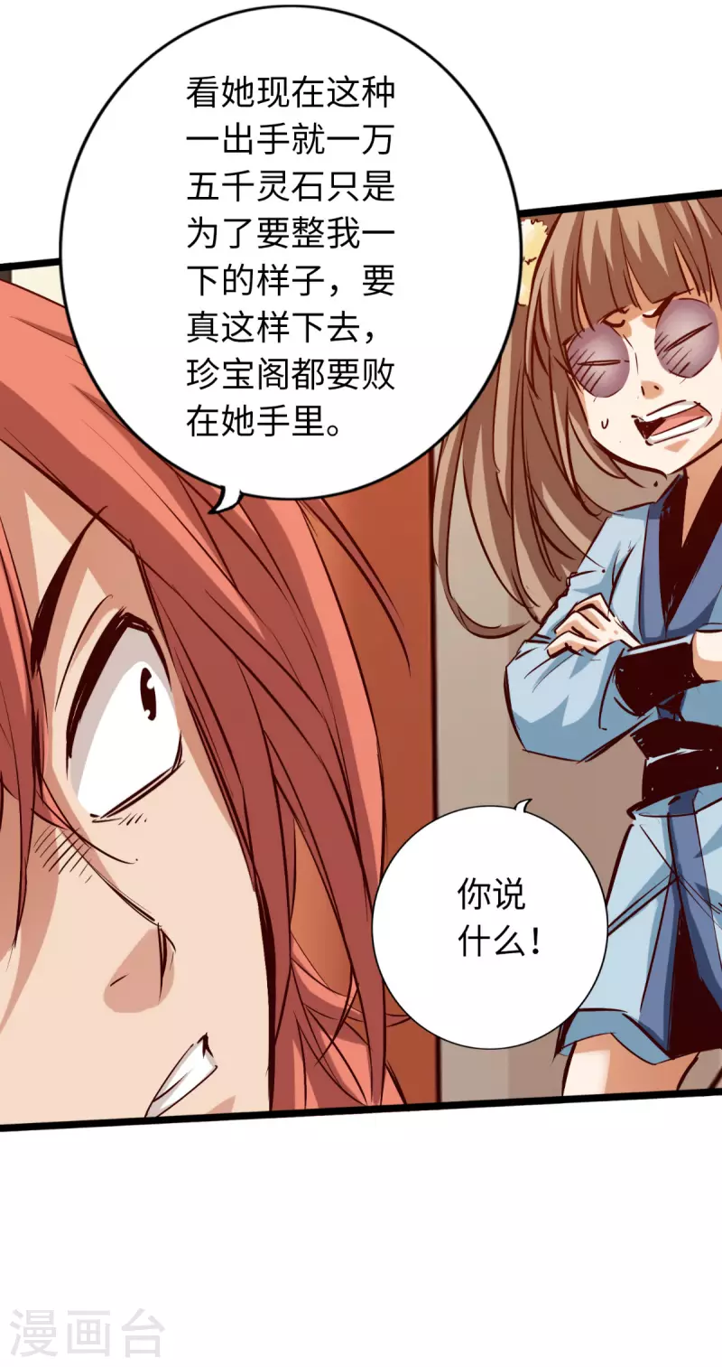 通天之路韩漫全集-第83话无删减无遮挡章节图片 