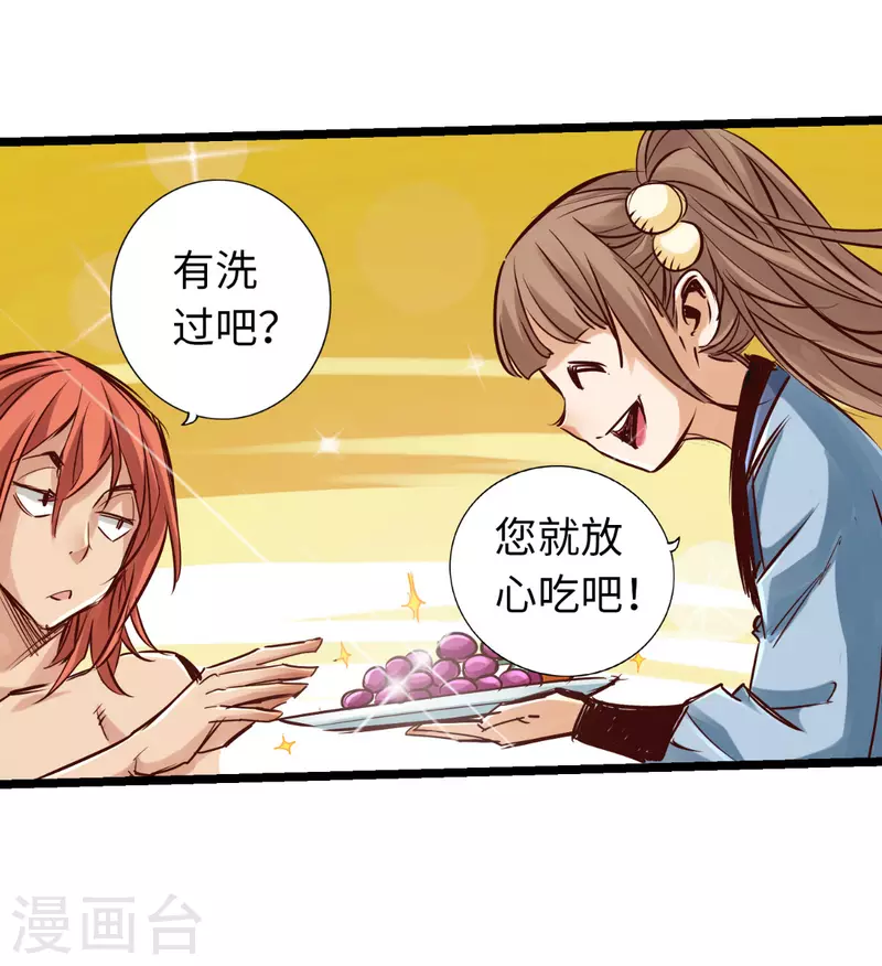 通天之路韩漫全集-第83话无删减无遮挡章节图片 