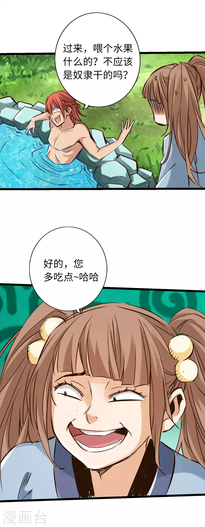 通天之路韩漫全集-第83话无删减无遮挡章节图片 
