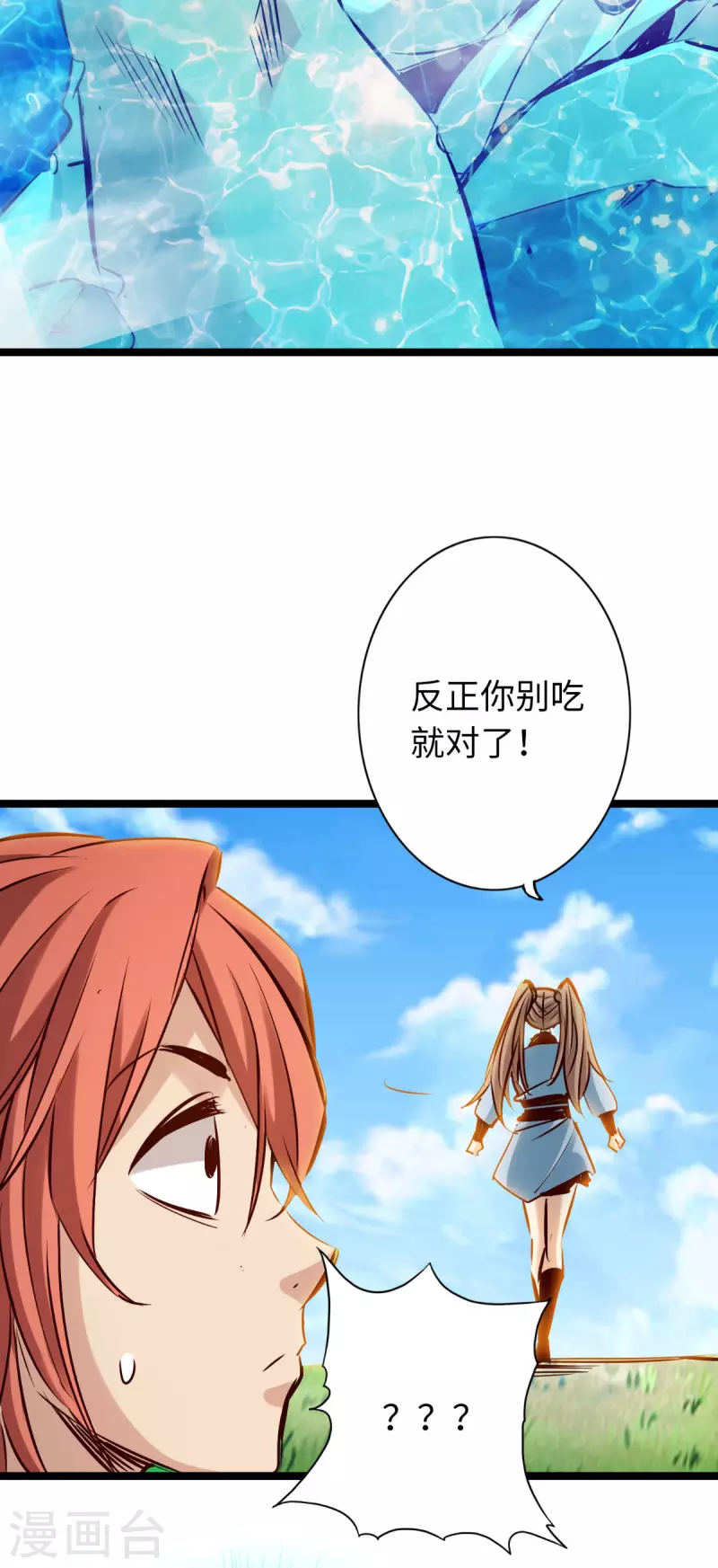 通天之路韩漫全集-第83话无删减无遮挡章节图片 