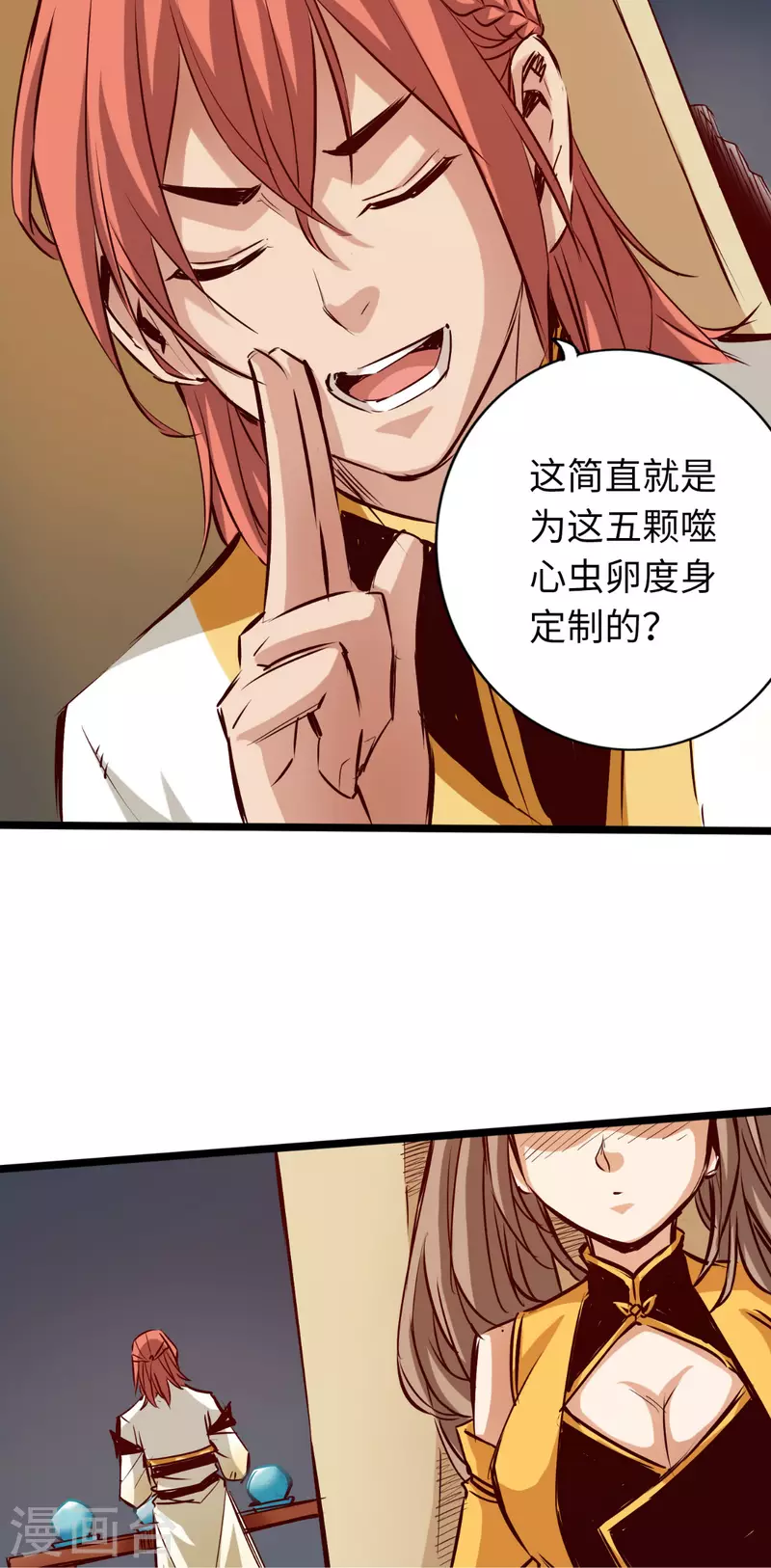 通天之路韩漫全集-第83话无删减无遮挡章节图片 