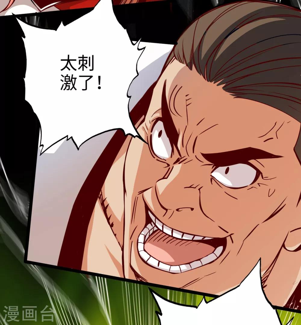 通天之路韩漫全集-第9话无删减无遮挡章节图片 