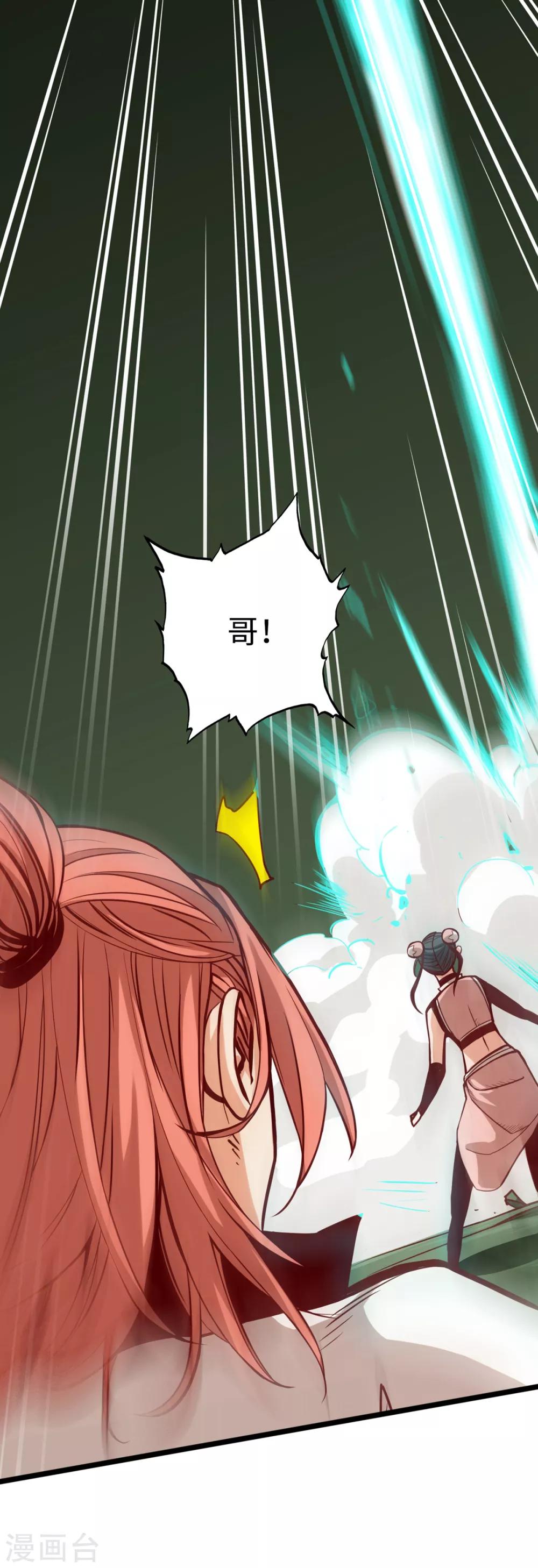 通天之路韩漫全集-第9话无删减无遮挡章节图片 