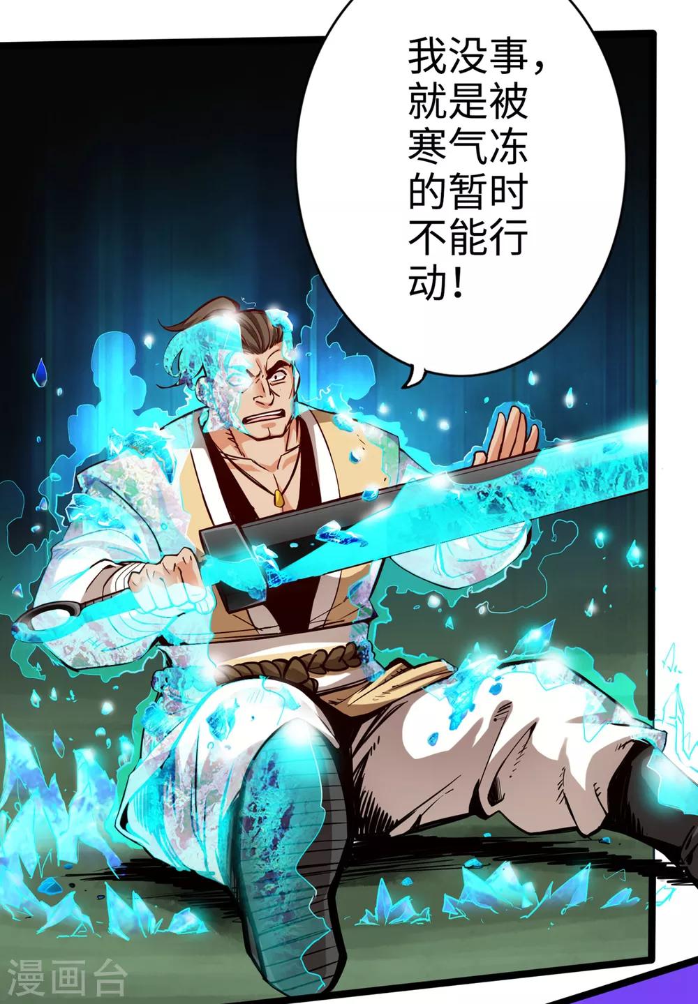 通天之路韩漫全集-第9话无删减无遮挡章节图片 