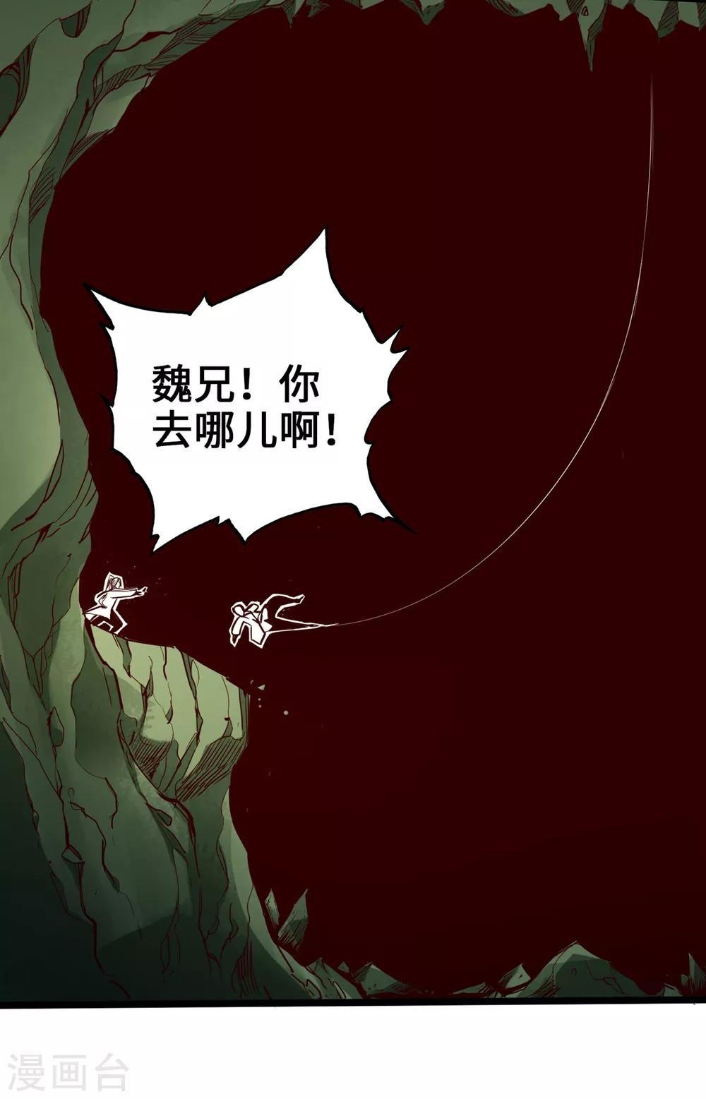 通天之路韩漫全集-第9话无删减无遮挡章节图片 