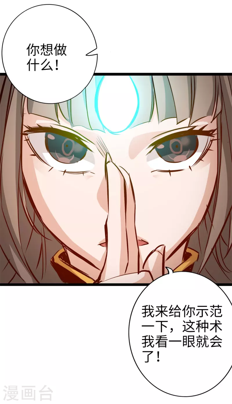 通天之路韩漫全集-第84话无删减无遮挡章节图片 