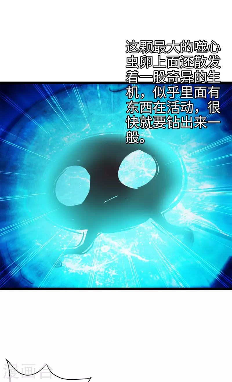 通天之路韩漫全集-第84话无删减无遮挡章节图片 