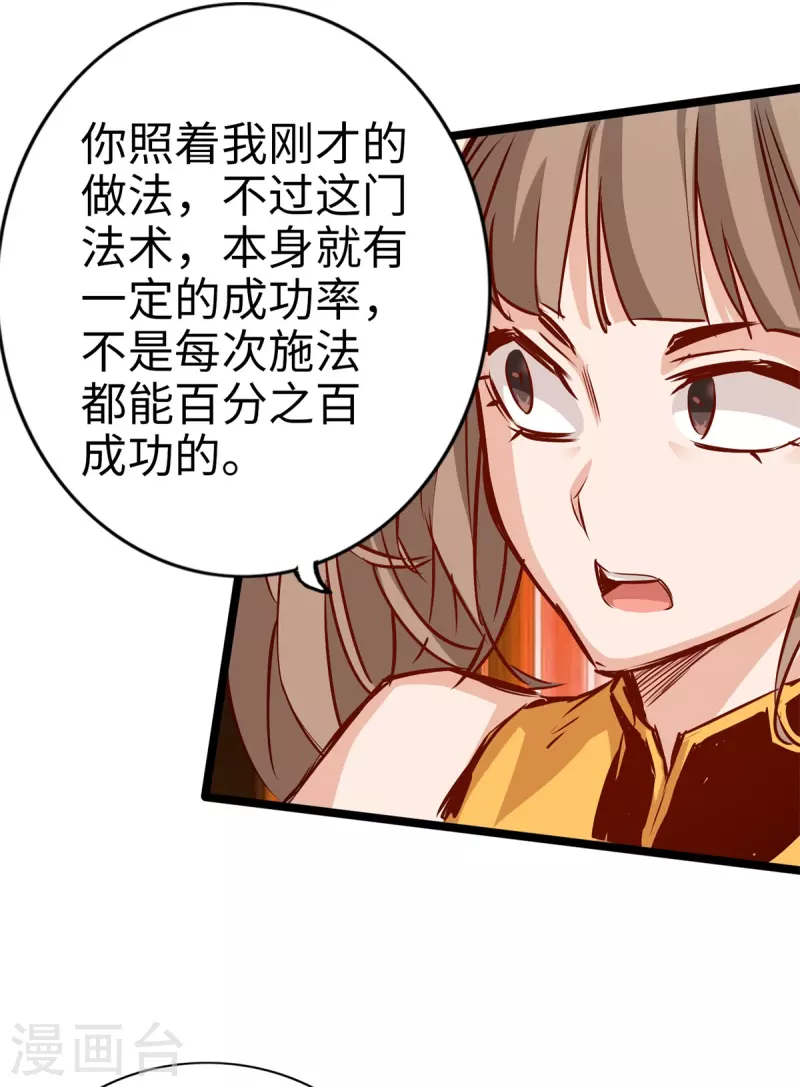 通天之路韩漫全集-第84话无删减无遮挡章节图片 
