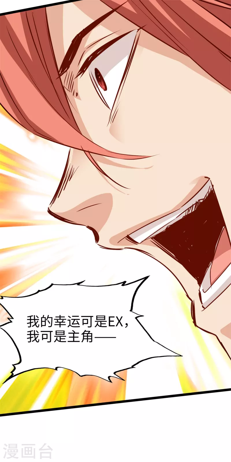 通天之路韩漫全集-第84话无删减无遮挡章节图片 