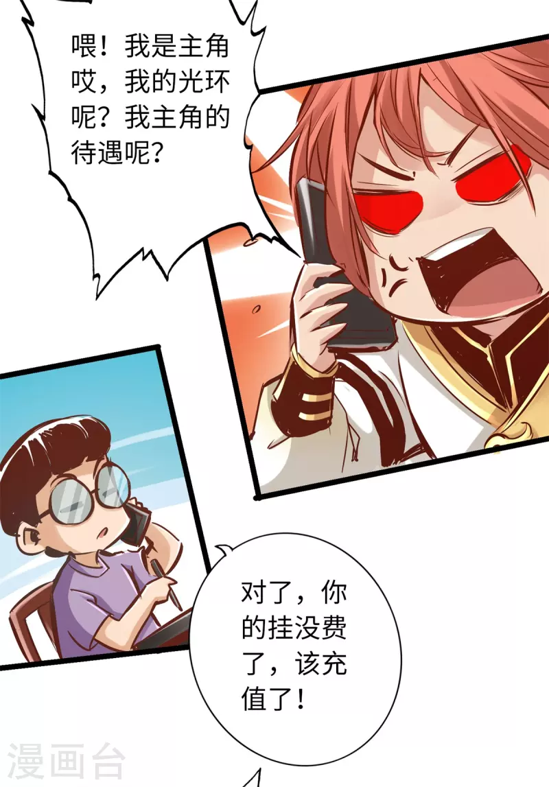 通天之路韩漫全集-第84话无删减无遮挡章节图片 