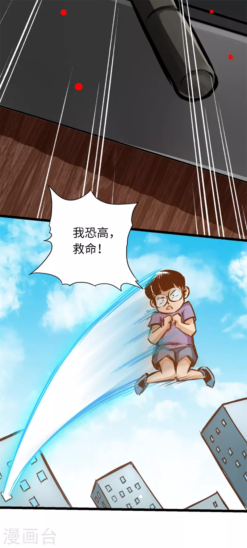 通天之路韩漫全集-第84话无删减无遮挡章节图片 
